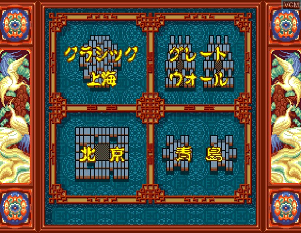 Menu screen of the game Shanghai - Banri no Choujou on Sony Playstation