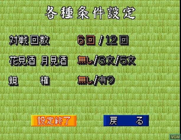 Menu screen of the game Simple 1500 Series Vol. 6 - The Hanafuda on Sony Playstation