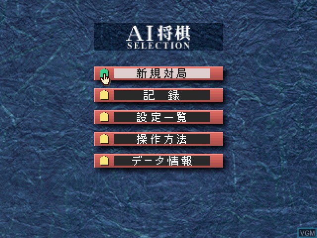 Menu screen of the game AI Mahjong Selection on Sony Playstation