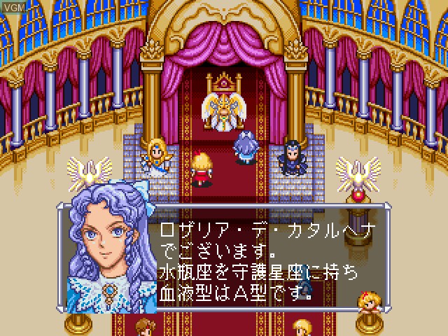 Menu screen of the game Angelique Special on Sony Playstation