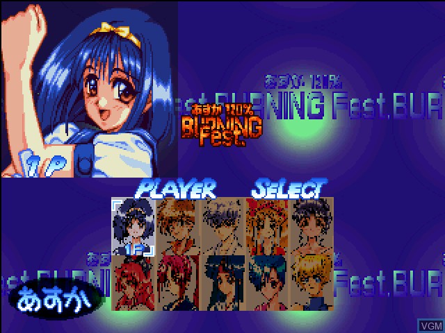 Menu screen of the game Asuka 120% Special BURNING Fest. on Sony Playstation