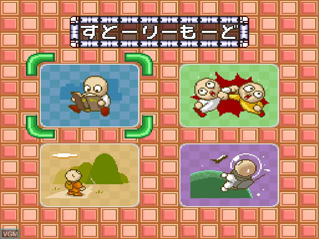 Menu screen of the game Block Kuzushi - Deden no Gyakushuu on Sony Playstation