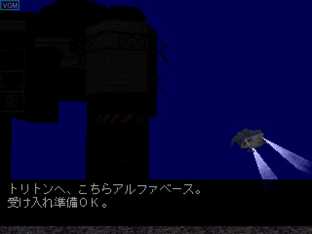 Menu screen of the game Deep, The - Ushinawareta Shinkai on Sony Playstation
