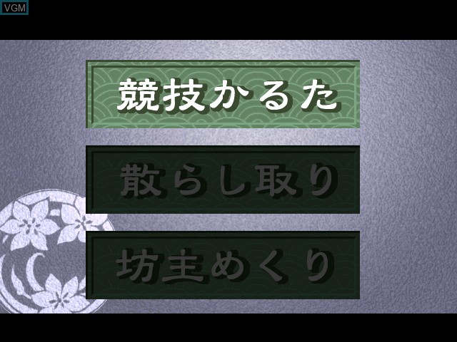 Menu screen of the game DX Hyakunin Isshu on Sony Playstation