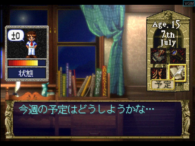 Menu screen of the game Eberouge Special - Koi to Mahou no Gakuen Seikatsu on Sony Playstation