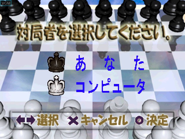 Menu screen of the game Family Chess on Sony Playstation