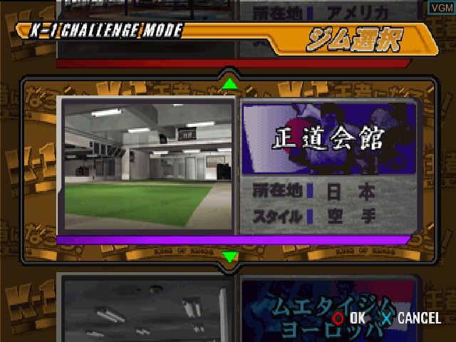 Menu screen of the game K-1 Oujya ni Narou! on Sony Playstation