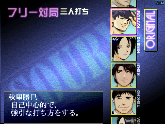 Menu screen of the game Logic Mahjong Souryu on Sony Playstation