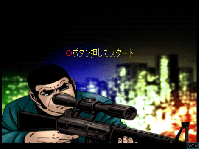 Menu screen of the game Golgo 13 - Mienai Guntai on Sony Playstation