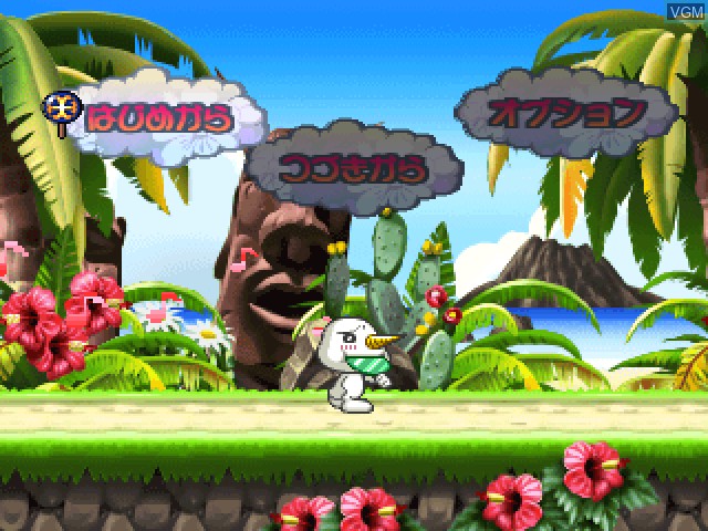 Menu screen of the game Groove Adventure Rave - Plue no Daibouken on Sony Playstation