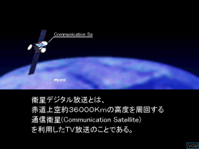 Menu screen of the game Housoukyouku, The - SatelliTV on Sony Playstation