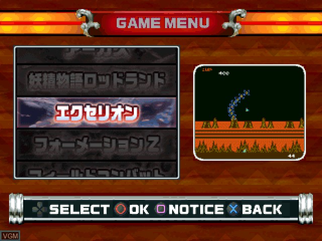 Menu screen of the game Jaleco Collection Vol. 1 on Sony Playstation
