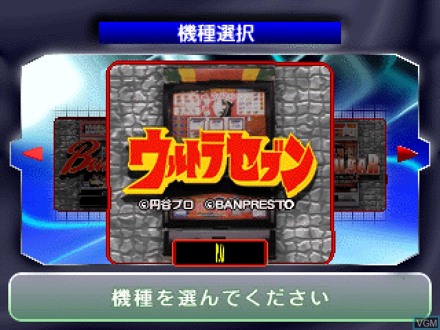 Menu screen of the game Jissen Pachi-Slot Hisshouhou! 5 on Sony Playstation