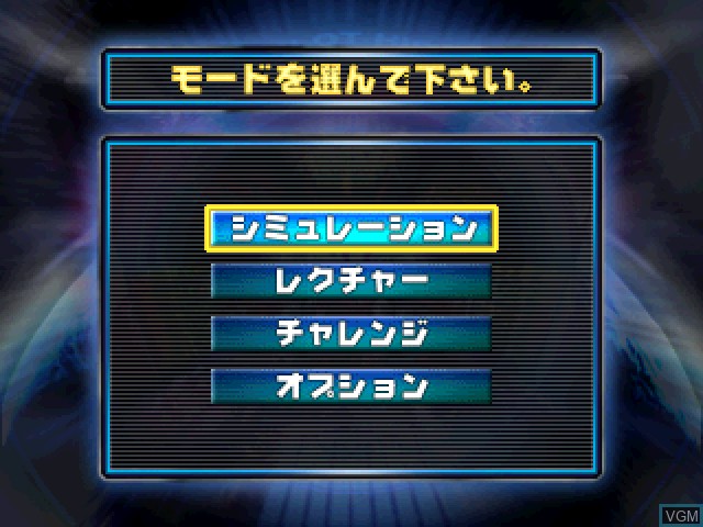 Menu screen of the game Jissen Pachi-Slot Hisshouhou! Single - Super Star Dust 2 on Sony Playstation