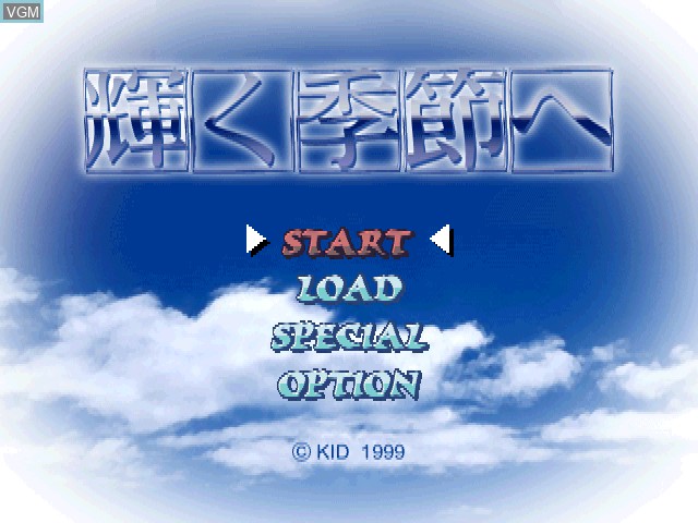 Menu screen of the game Kagayaku Kisetsu e on Sony Playstation