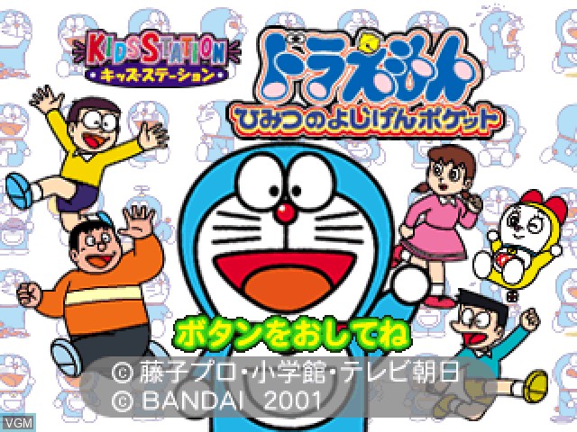 Menu screen of the game Kids Station - Doraemon - Himitsu no Yojigen Pocket on Sony Playstation