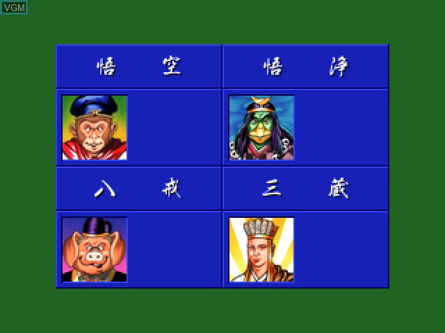 Menu screen of the game Mahjong Gokuu Tenjiku 99 on Sony Playstation