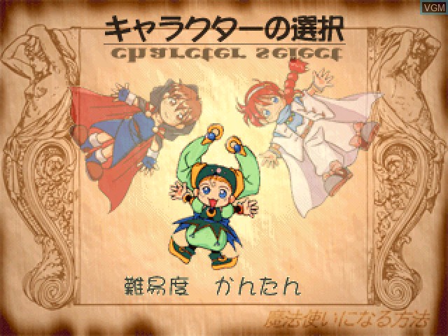 Menu screen of the game Mahoutsukai ni Naru Houhou on Sony Playstation