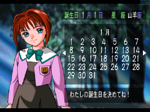 Menu screen of the game Misa no Mahou Monogatari on Sony Playstation