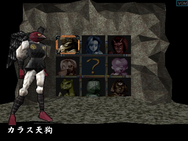 Menu screen of the game Mizuki Shigeru no Yokai Butouden on Sony Playstation