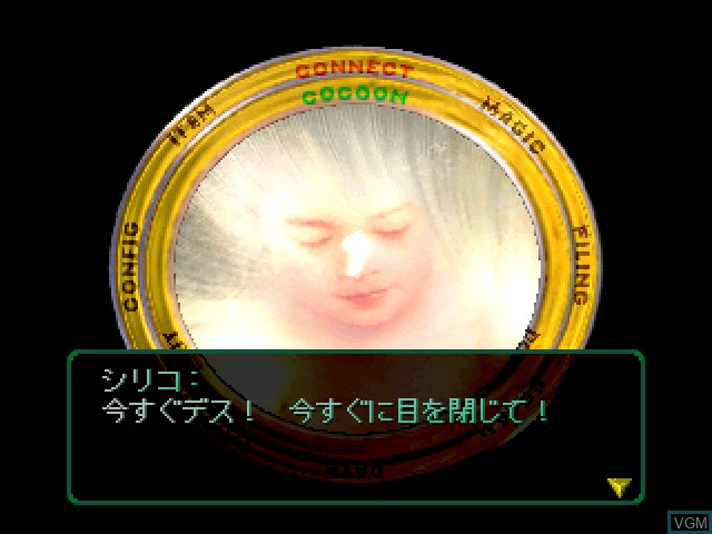 Menu screen of the game Nemu Lu Mayu on Sony Playstation