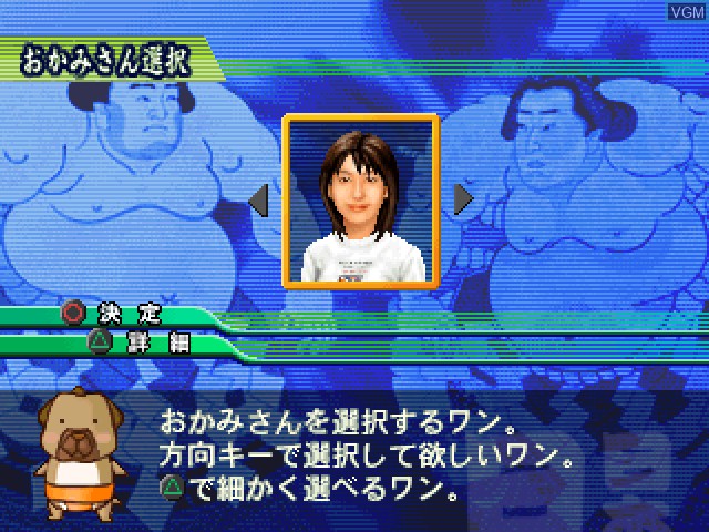 Menu screen of the game Nippon Sumo Kyoukai Kounin - Nippon Oozumou on Sony Playstation