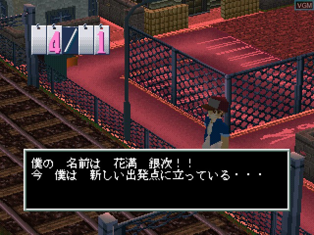 Menu screen of the game Nishijin Pachinko Tengoku Vol. 3 on Sony Playstation