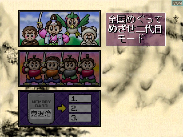 Menu screen of the game Oni Taiji, The - Mezase! Nidaime Momotarou on Sony Playstation