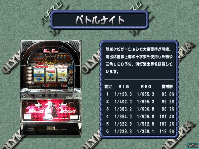 Menu screen of the game Pachi-Slot Teiou - Battle Night / Atlantis Dome on Sony Playstation