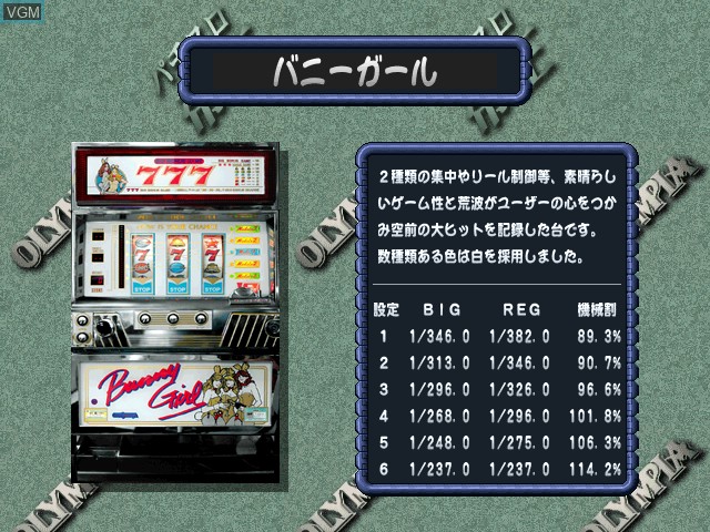 Menu screen of the game Pachi-Slot Teiou - Bunny Girl SP on Sony Playstation