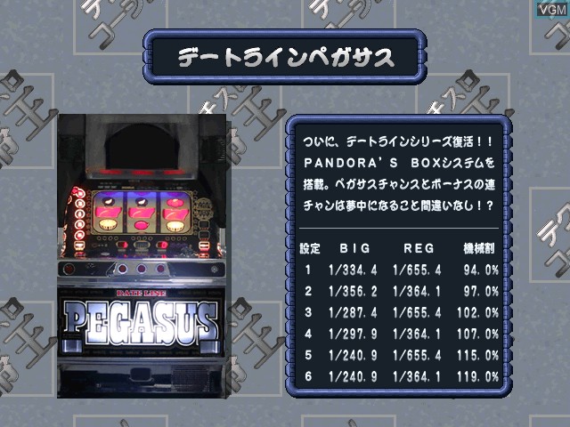 Menu screen of the game Pachi-Slot Teiou - Dateline Pegasus on Sony Playstation