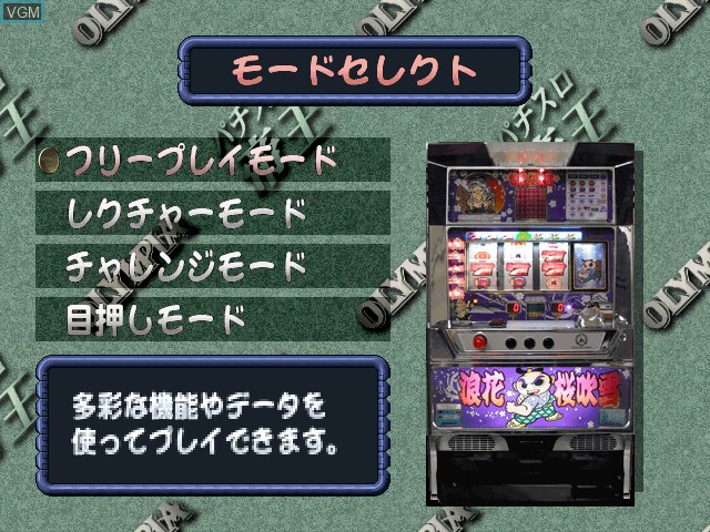 Menu screen of the game Pachi-Slot Teiou - Naniwaou Fubuki on Sony Playstation