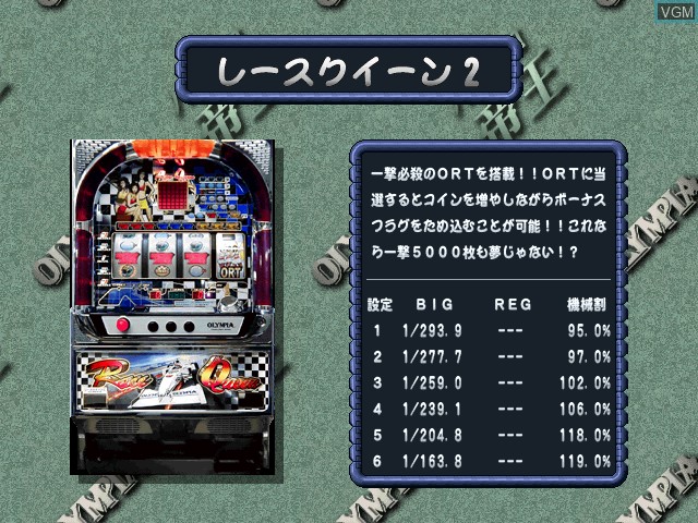 Menu screen of the game Pachi-Slot Teiou - Maker Suishou Manual 5 - Race Queen 2 / Tomcat on Sony Playstation