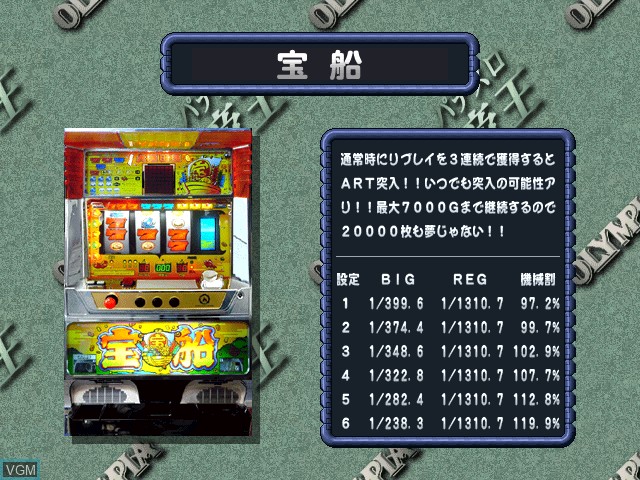 Menu screen of the game Pachi-Slot Teiou - Maker Suishou Manual 6 - Takarabune on Sony Playstation
