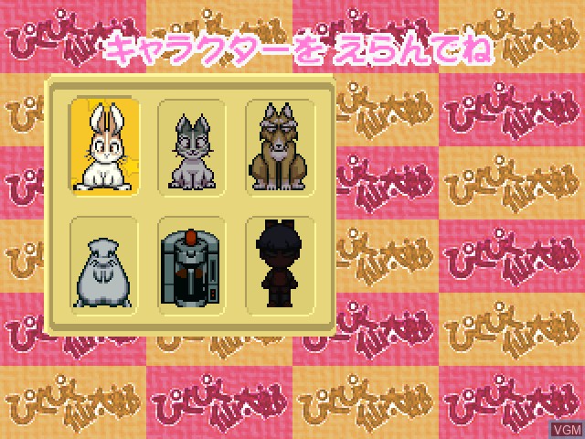 Menu screen of the game Pikupiku Sentarou - Puzzle de Gohan on Sony Playstation