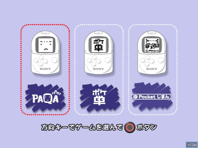 Menu screen of the game Pocket Zanmai - 3 Title Iri Taikenban on Sony Playstation
