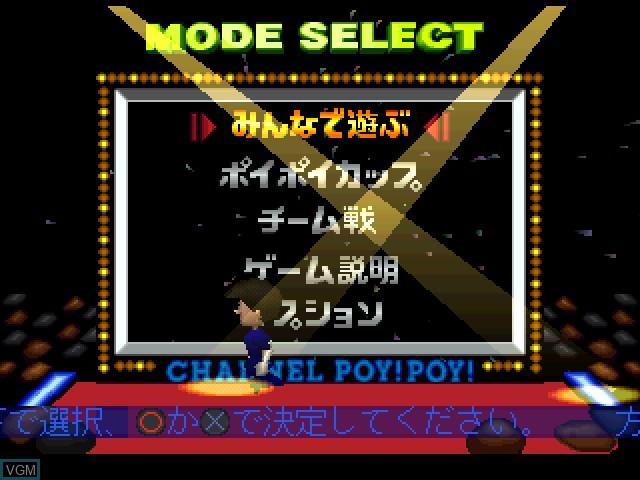 Menu screen of the game Poitter's Point 2 - SODOM no Inbou on Sony Playstation