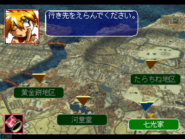 Menu screen of the game Ranma-chan no Ooeto Surogoku - Keio Yuugekitai Gaiden on Sony Playstation