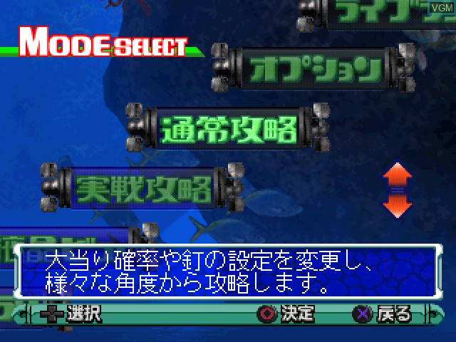 Menu screen of the game Sanyo Pachinko Paradise 2 - Umi Monogatari Special on Sony Playstation