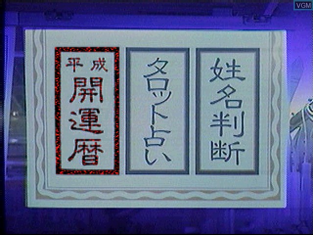 Menu screen of the game Uranai-to Monogatari - Sono I on Sony Playstation