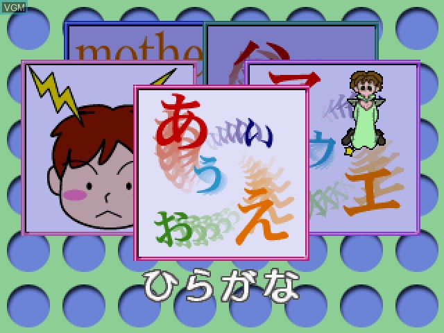 Menu screen of the game Shichida Shiki Unou de Asoventure - Kotoba ABC 4~6-Sai Muke on Sony Playstation