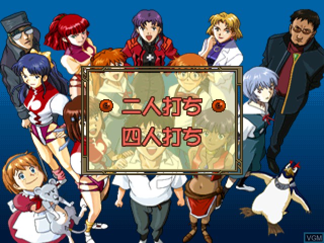 Menu screen of the game Shinseiki Evangelion - Eva to Yukai na Nakamatachi on Sony Playstation