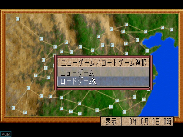 Menu screen of the game Shoryu Sangokuengi on Sony Playstation