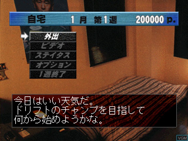 Menu screen of the game Shutokou Battle Gaiden - Super Technic Challenge on Sony Playstation