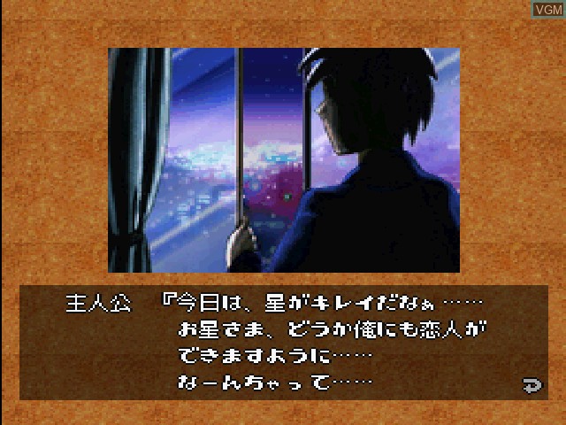 Menu screen of the game Silhouette * Stories on Sony Playstation