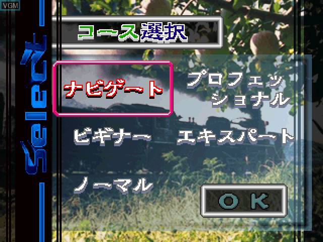 Menu screen of the game SL de Ikou on Sony Playstation