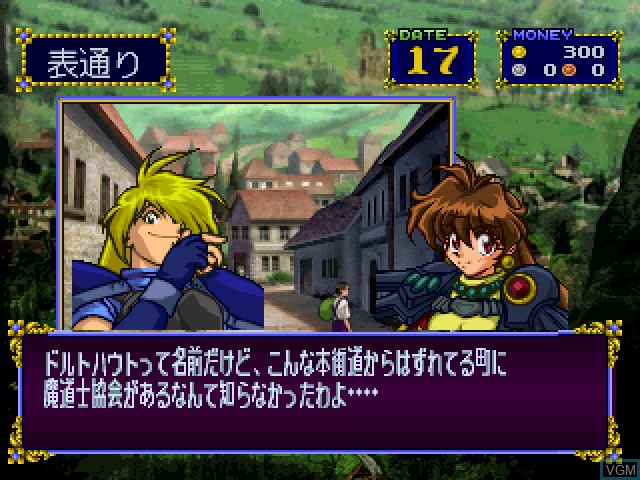 Menu screen of the game Slayers Royal 2 on Sony Playstation