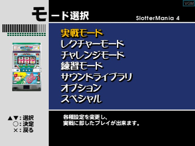 Menu screen of the game Slotter Mania 4 - Gekiatsu Youkou! Siolar & King Castle & Kabuto on Sony Playstation