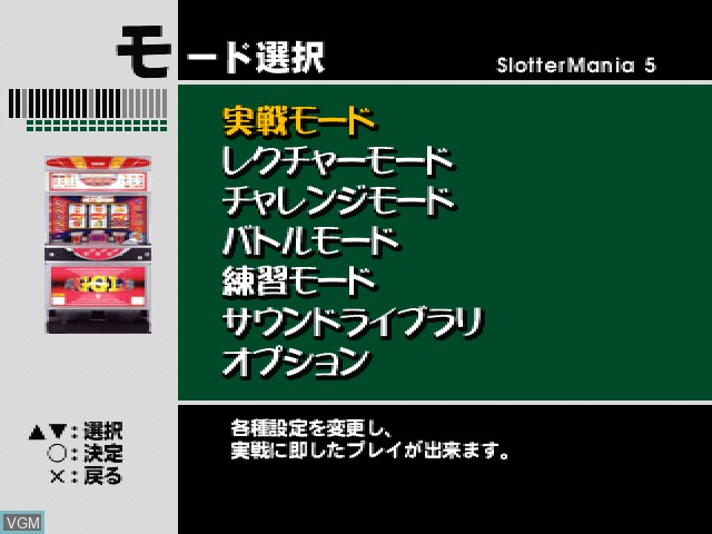 Menu screen of the game Slotter Mania 5 on Sony Playstation