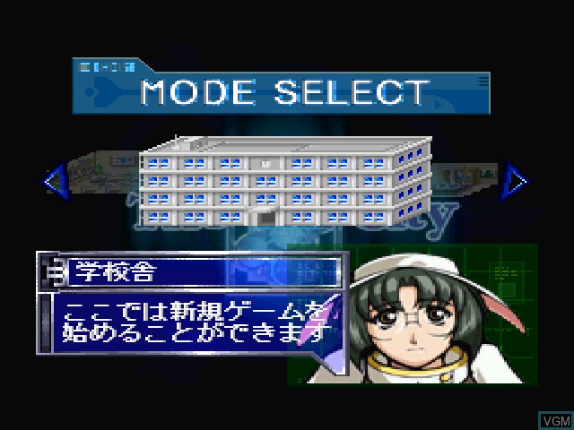 Menu screen of the game Sougaku Toshi Osaka on Sony Playstation